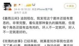 吃瓜雨姐最新事件爆料